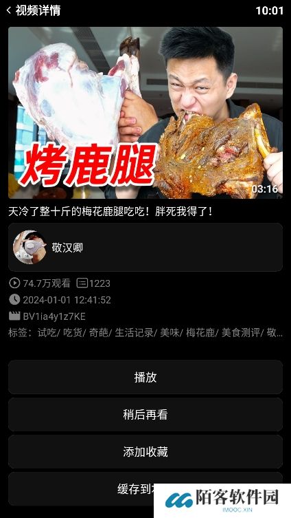 哔哩终端app下载