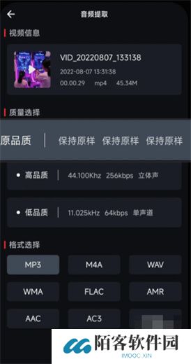 音频剪辑专家