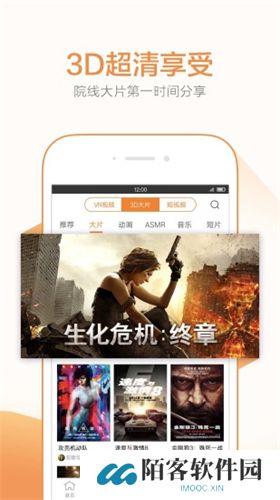 橙子vr