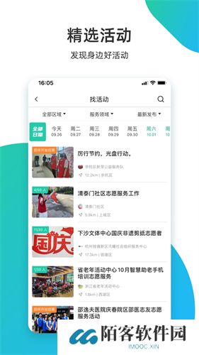 志愿汇