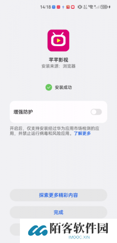 芊芊影视手机版