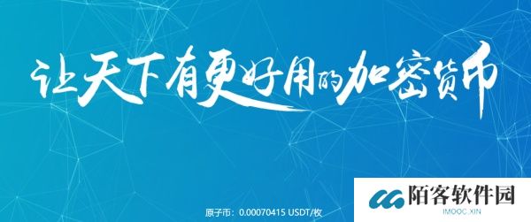 原子币官网版