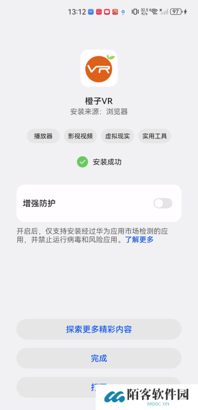 橙子vr