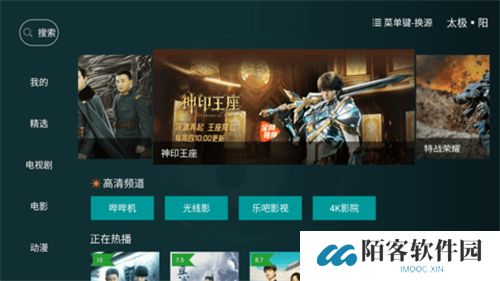 太极影视2