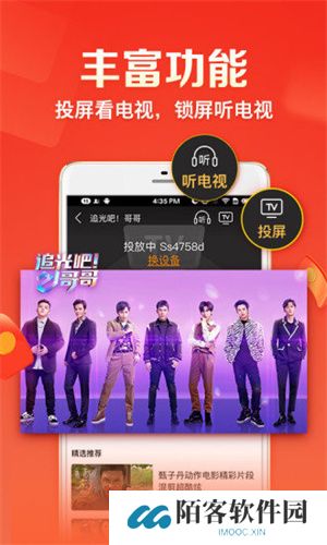 全民电视直播电视版