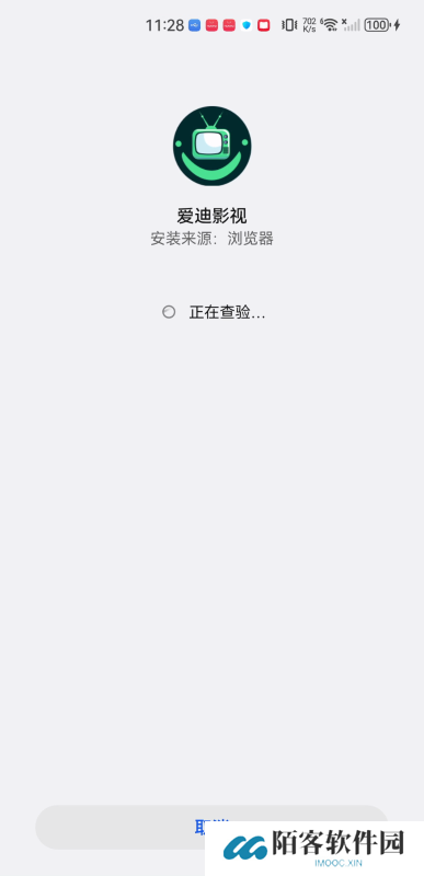 爱迪影视正式版
