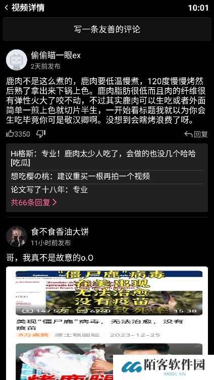 哔哩终端app下载