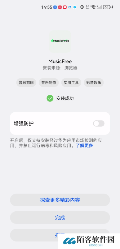 MusicFree安卓版