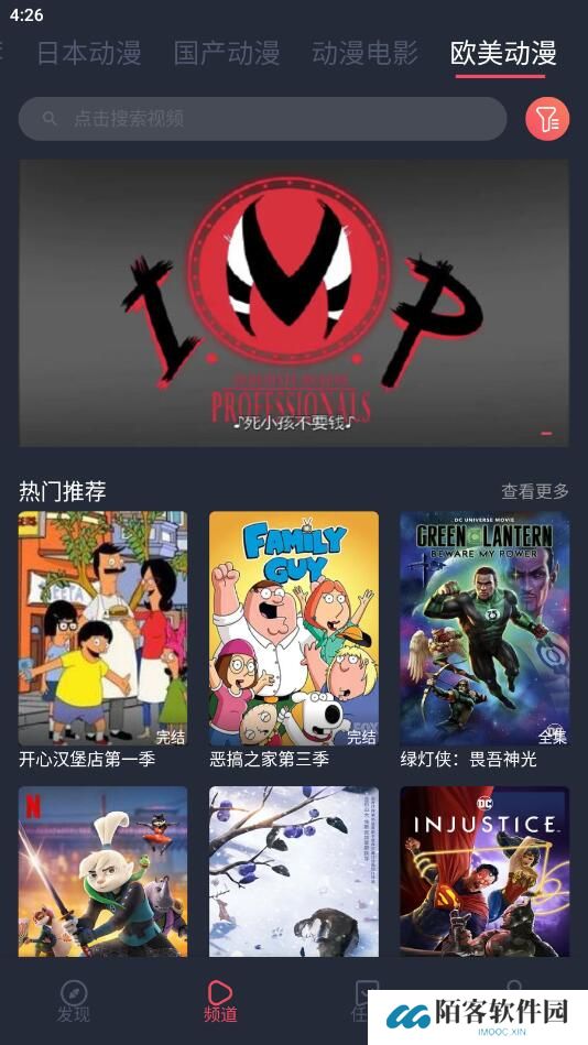 趣动漫app下载免费版