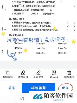 蜜蜂试卷APP