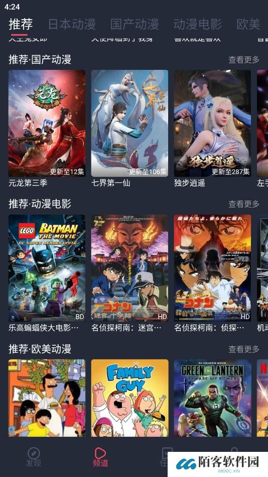 趣动漫app下载免费版
