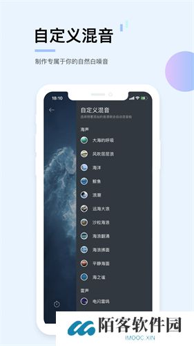 白噪音
