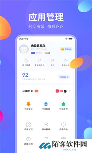 vivo软件商城