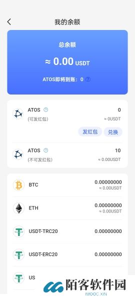 原子币官网版发红包