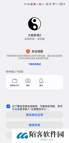 太极影视2