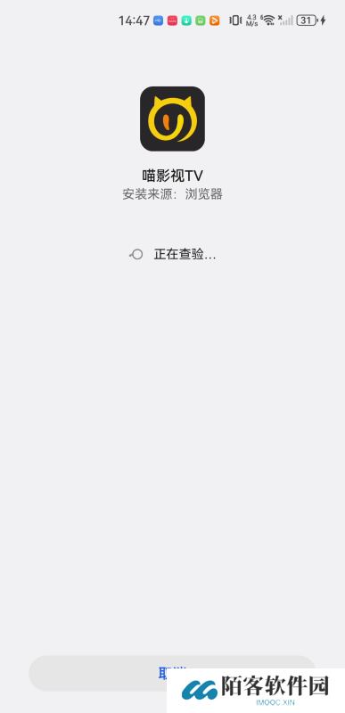喵影视tv盒子官方版