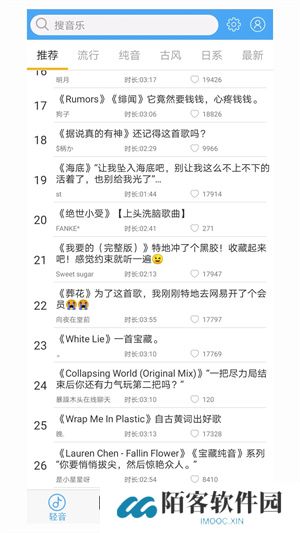 轻音社