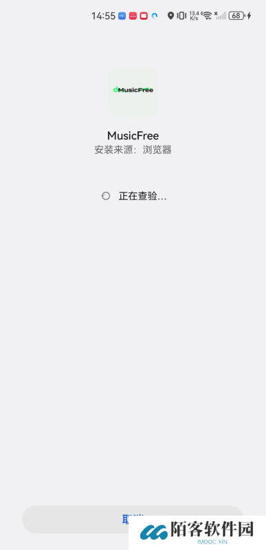 MusicFree安卓版