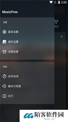 MusicFree