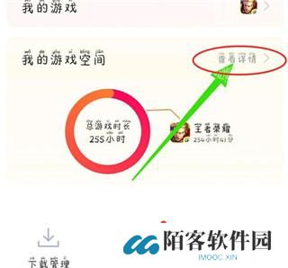 vivo游戏空间
