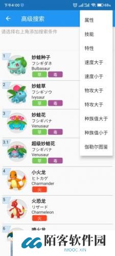 口袋对战宝典