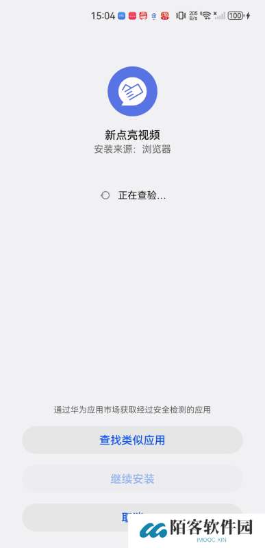 新点亮视频