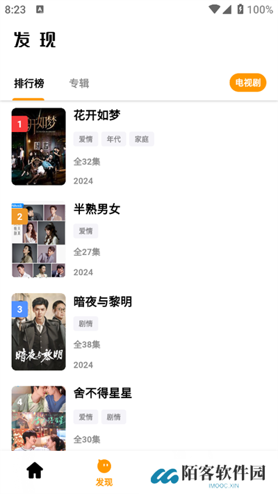 哐哐追剧app官方下载安装