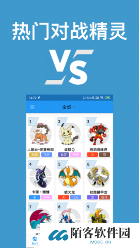 口袋对战宝典
