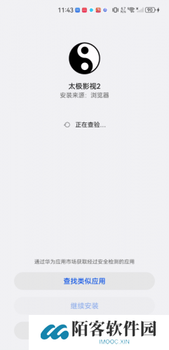 太极影视2