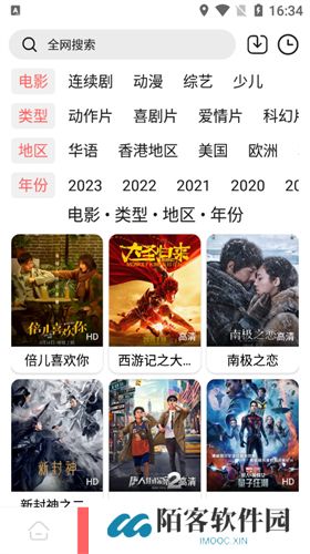 怪咖影视