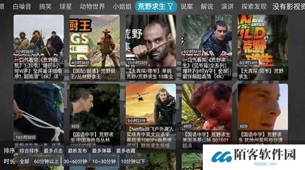 锦哥影视TVapp下载