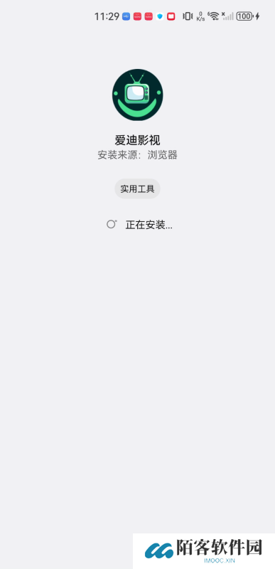 爱迪影视正式版