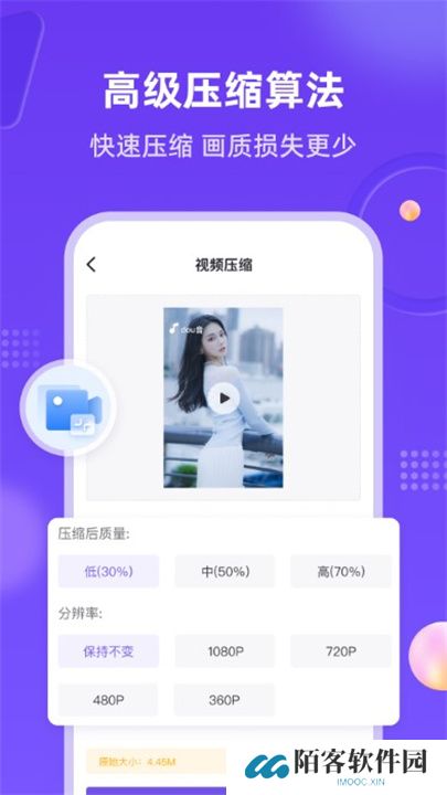 新简提词器