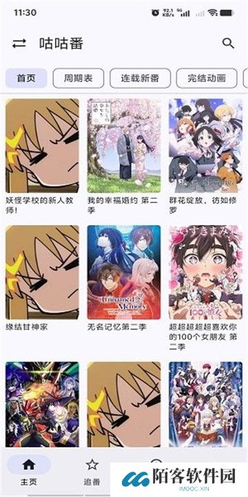 繁花影视