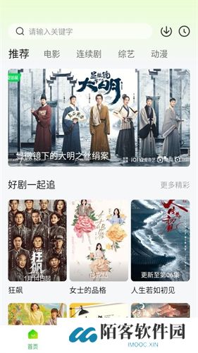 小柠檬追剧