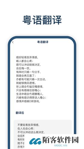 迅捷翻译