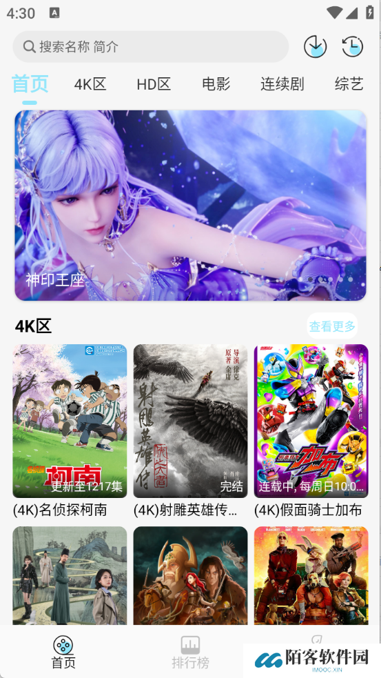 晴天4K