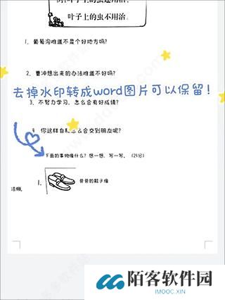 蜜蜂试卷APP