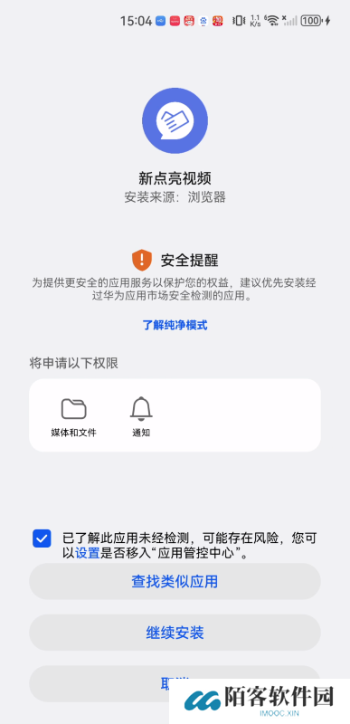 新点亮视频