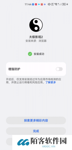 太极影视2