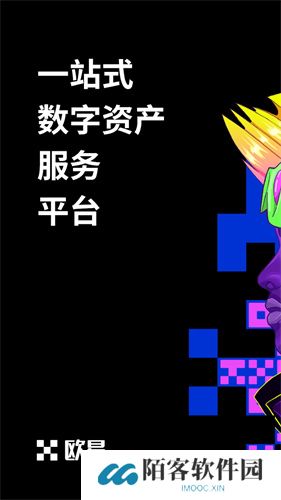 ok交易所app官网版