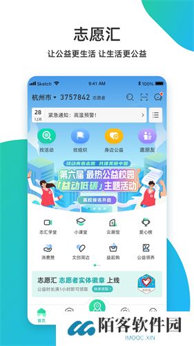 志愿汇