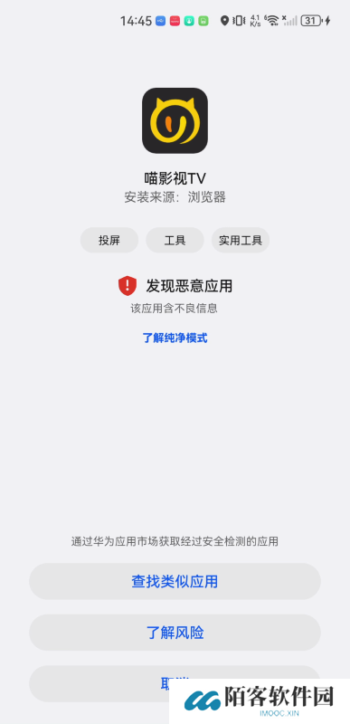 喵影视tv盒子官方版