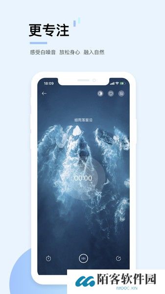 白噪音