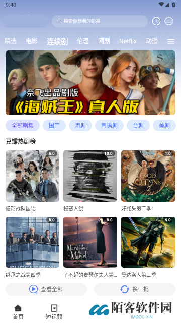 欧乐影视TV版