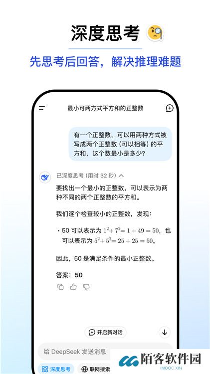 deepseek最新版本
