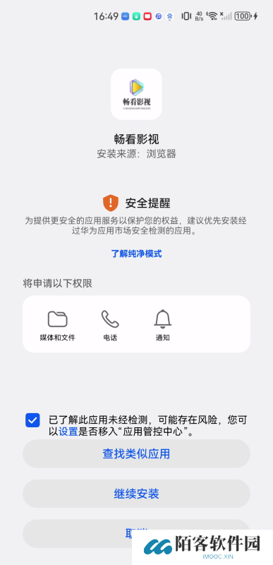 畅看影视