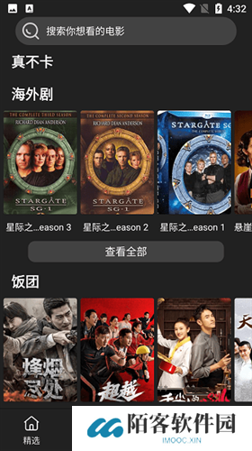 影视森林2.3.6