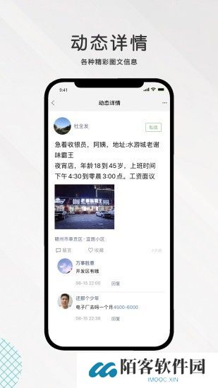 九一人才网找工作
