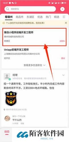 九一人才网找工作
